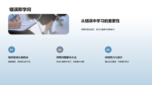 我们的三年级旅程