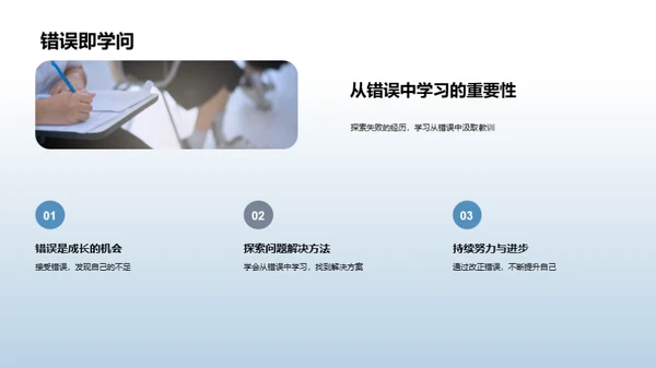 我们的三年级旅程