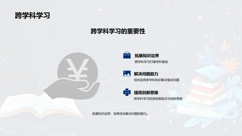 学习方式革新