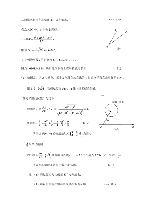 微专题隐形圆.docx