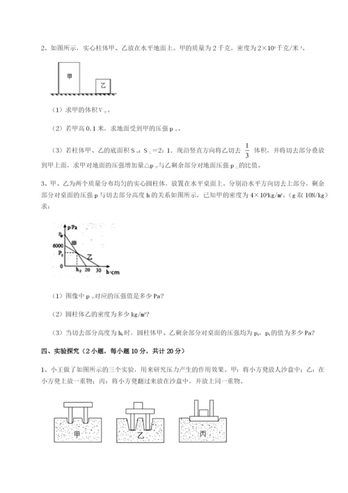 专题对点练习湖南湘潭市电机子弟中学物理八年级下册期末考试同步练习试题（含详解）.docx