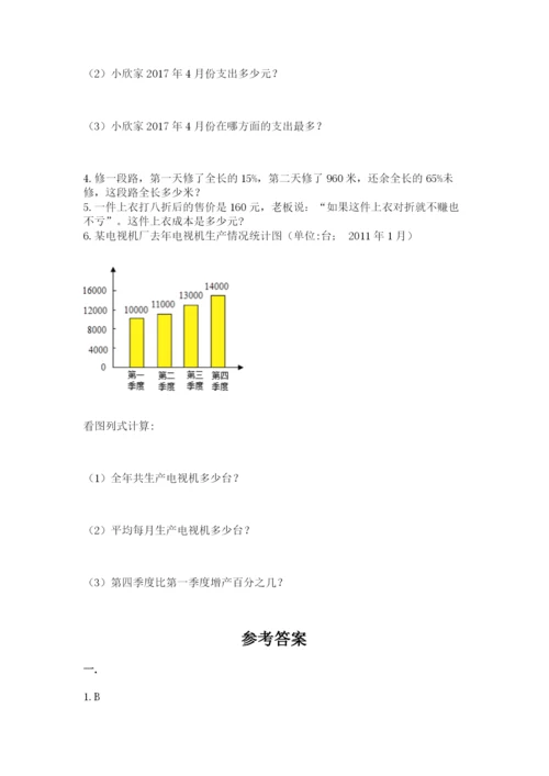 山东省济南市外国语学校小升初数学试卷带答案（模拟题）.docx