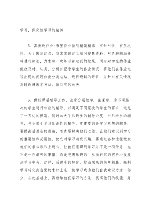 初中教师试用期工作总结范文（10篇）.docx