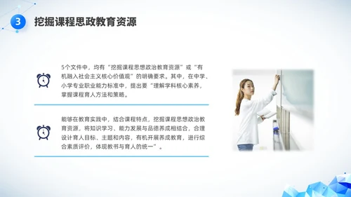 简约科技教师基本功培训PPT课件教师培训