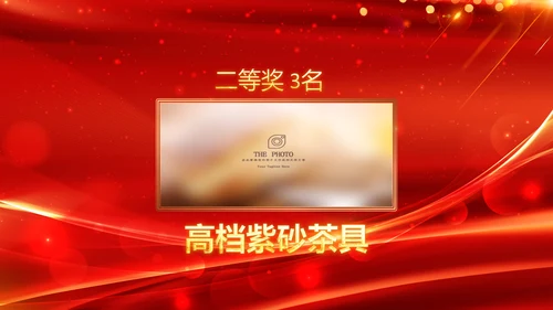 年会春节晚会开门红2023元旦新年PPT