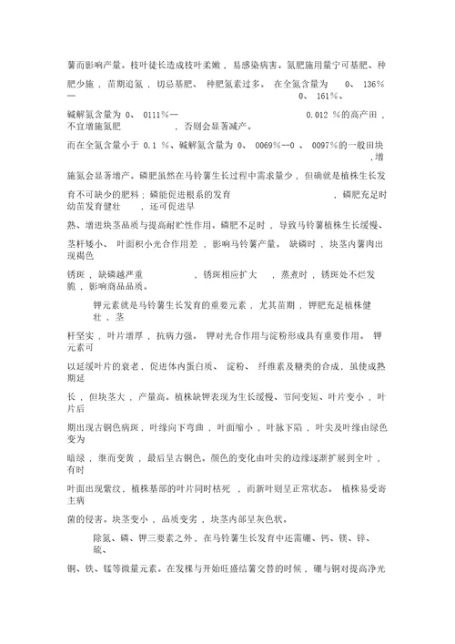 农业种植方案方案一