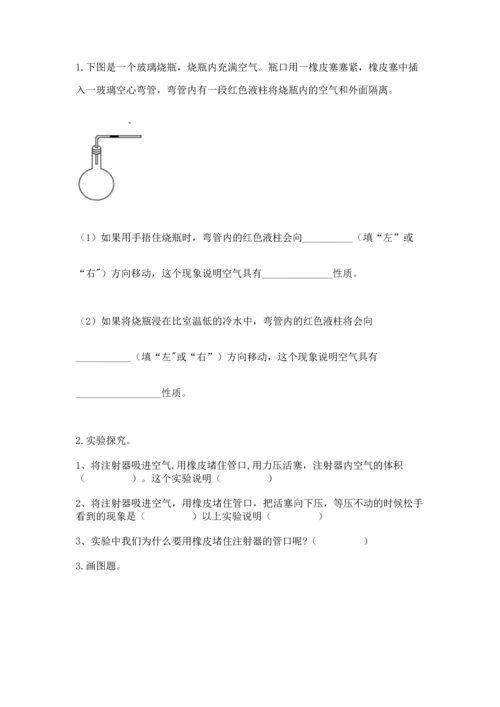 教科版三年级上册科学期末测试卷完整参考答案.docx