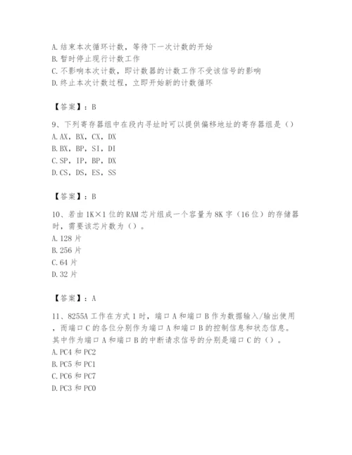 2024年国家电网招聘之自动控制类题库含完整答案（夺冠系列）.docx