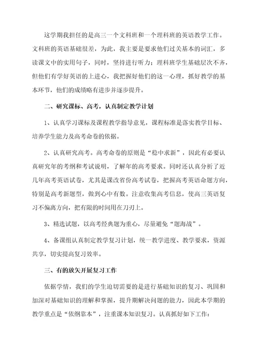 高校英语教学工作总结范文（通用6篇）
