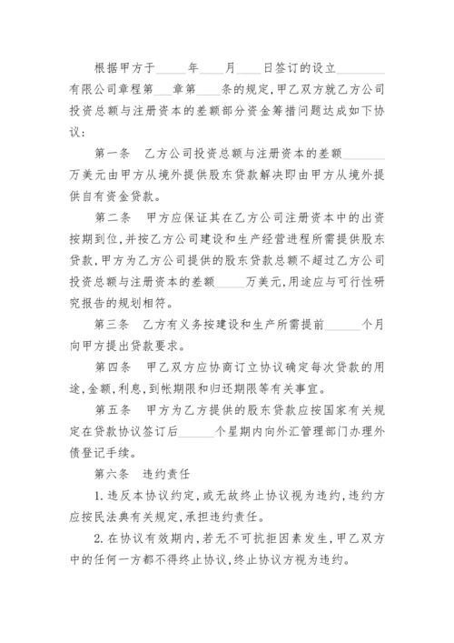 公司股东退股协议书.docx