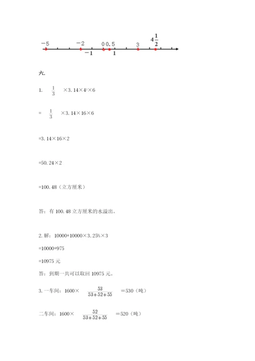 最新人教版小升初数学模拟试卷含答案【典型题】.docx