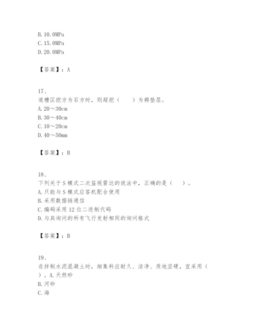 2024年一级建造师之一建民航机场工程实务题库及完整答案（考点梳理）.docx