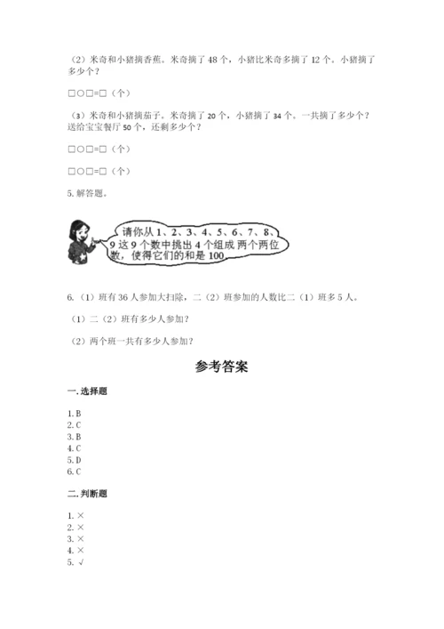 人教版二年级上册数学 期中测试卷【精选题】.docx