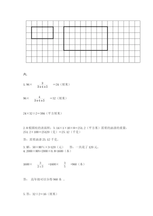 黑龙江【小升初】2023年小升初数学试卷（突破训练）.docx