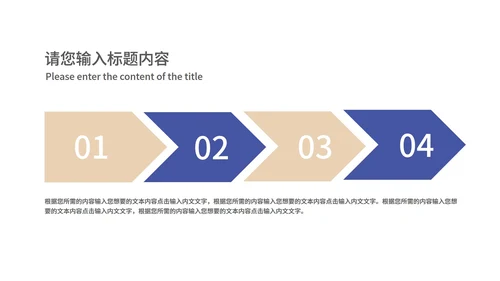 蓝色简约风商务公司答谢会庆典PPT模板