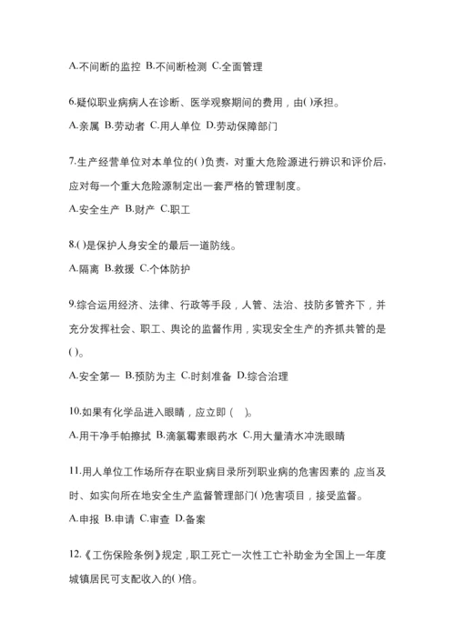 2023年度江西省“安全生产月”知识考试试题及参考答案.docx