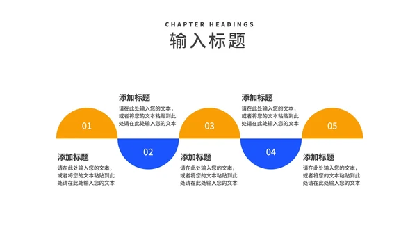 简约蓝色教师教学说课汇报PPT模板