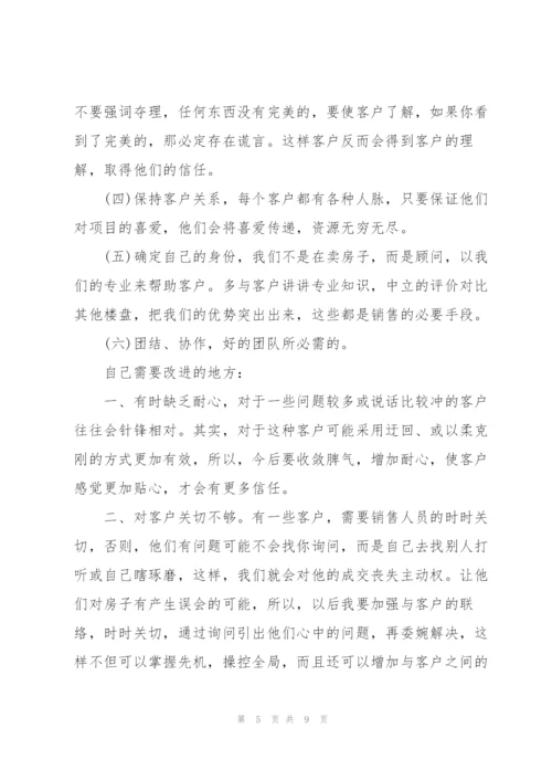 销售经理季度工作总结结尾.docx