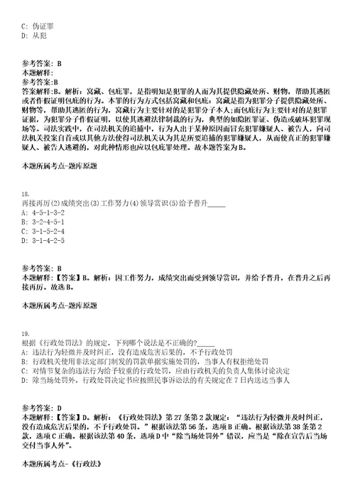 2023年03月2023年云南楚雄市卫健系统招考聘用紧缺专业技术人员27人笔试题库含答案解析