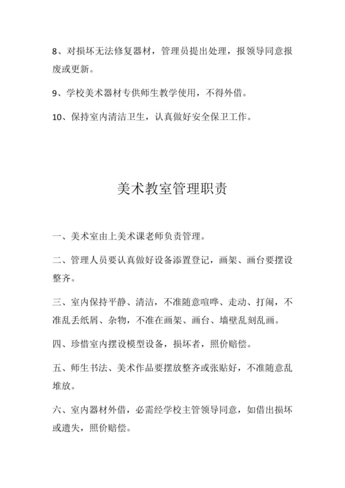 计算机教室管理新规制度.docx