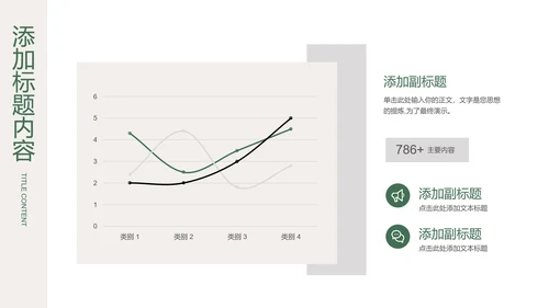 浅灰色极简文艺通用PPT演示模板