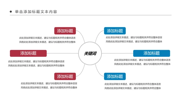 少数民族传统文化民族民俗民族政策PPT模板