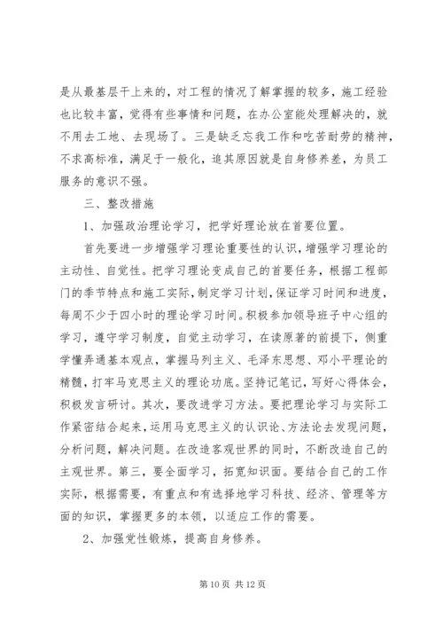 最新的公务员党性分析.docx