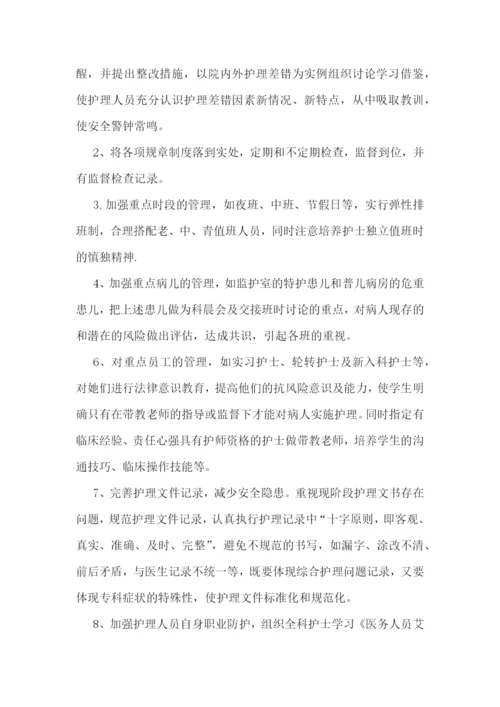 护理部年度工作计划模板(5篇).docx