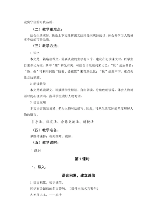 统编版语文三年级下册 第六单元 大单元教学设计