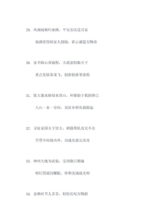张瑞图行书七言对联