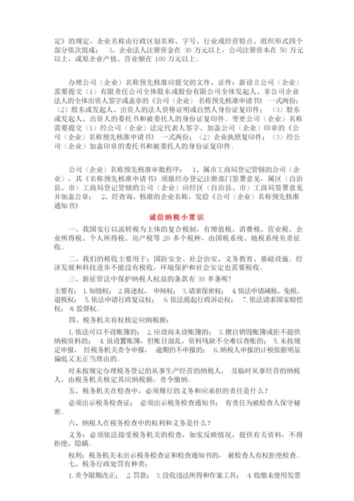个体工商户.docx