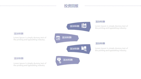 公司企业项目宣传通用PPT模板