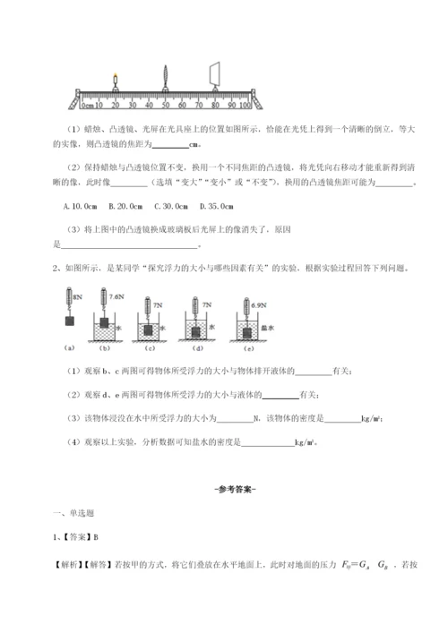 强化训练北京市西城区育才学校物理八年级下册期末考试专项训练试卷（含答案详解版）.docx