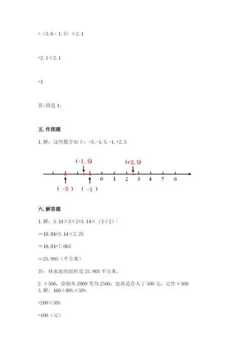 小升初数学期末测试卷附参考答案ab卷.docx