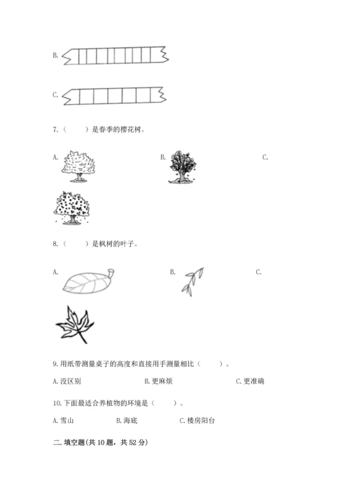 教科版一年级上册科学期末测试卷及参考答案1套.docx