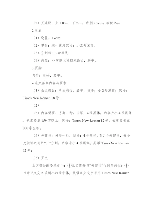 论文格式标准.docx