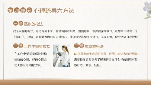 新教师心理健康培训教师培训PPT课件新教师培训