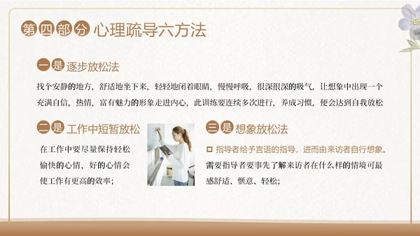 新教师心理健康培训教师培训PPT课件新教师培训