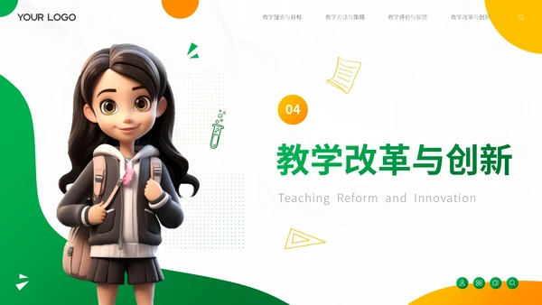 绿色卡通教学通用PPT模板