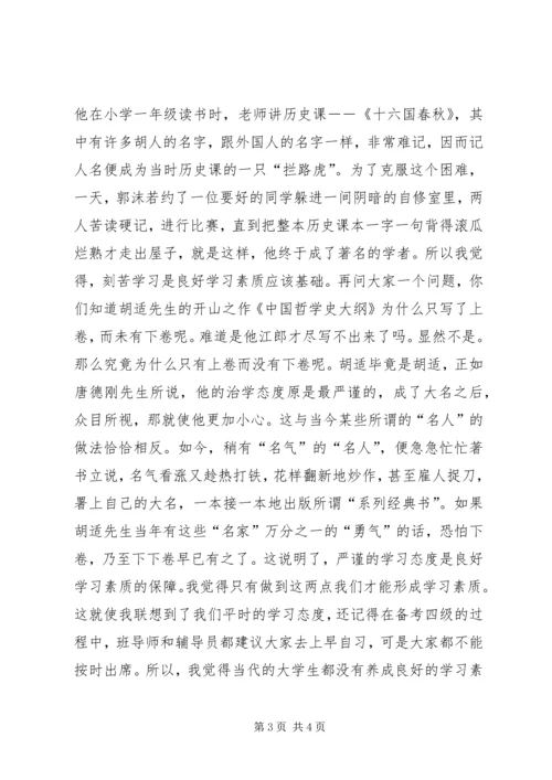 党课高级班总结.docx