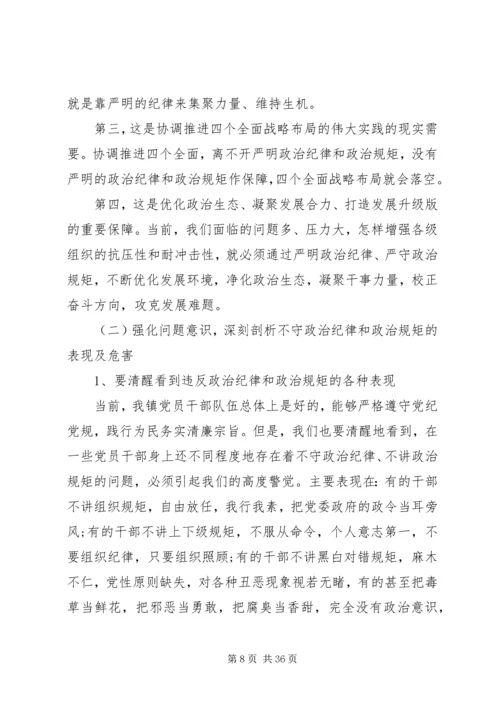 办公室主任关于讲政治有信念发言稿 (2).docx