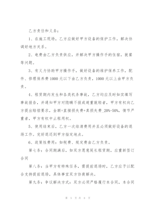 简单切削钻机租赁合同范本.docx