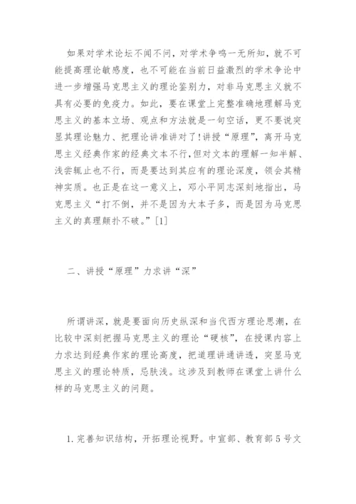 马克思论文精编.docx