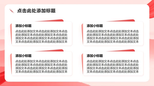 红色渐变党政风团支书班委竞选演讲PPT模板