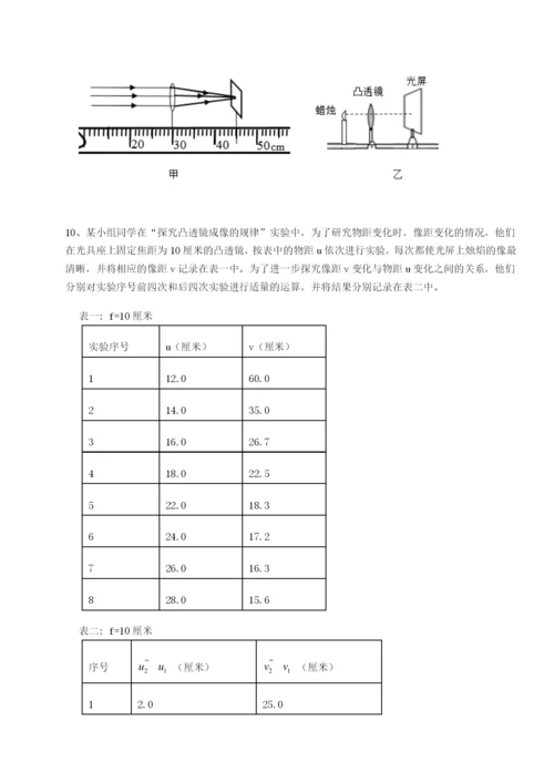 滚动提升练习四川师范大学附属第一实验中学物理八年级下册期末考试同步训练试卷（详解版）.docx