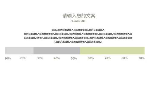 绿色拼色小清新文艺教师教学教育PPT模板
