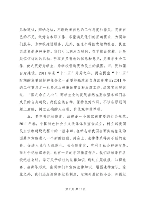 第十一次党代会心得体会_2.docx