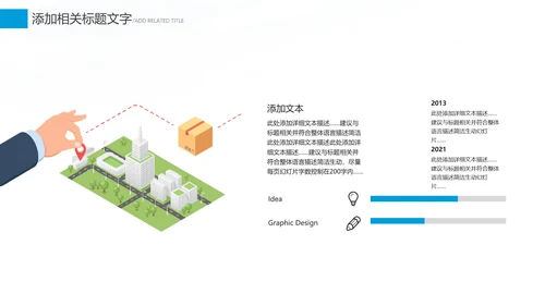 蓝色建筑工程公司工作总结汇报计划动态PPT
