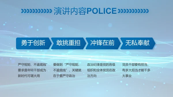 公安科技强警专项项目行动动态PPT