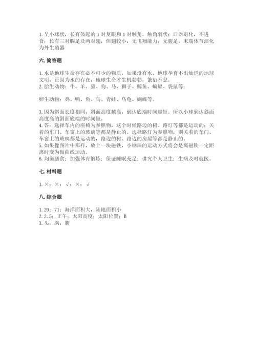 教科版科学三年级下册 期末测试卷必考.docx